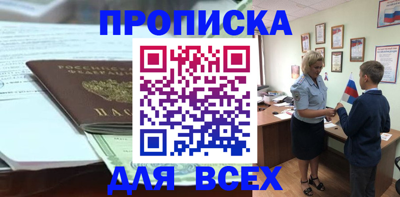 прописка паспорт в Наволоках