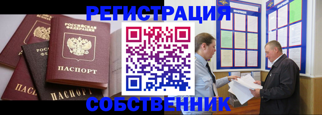 прописка в Наволоках