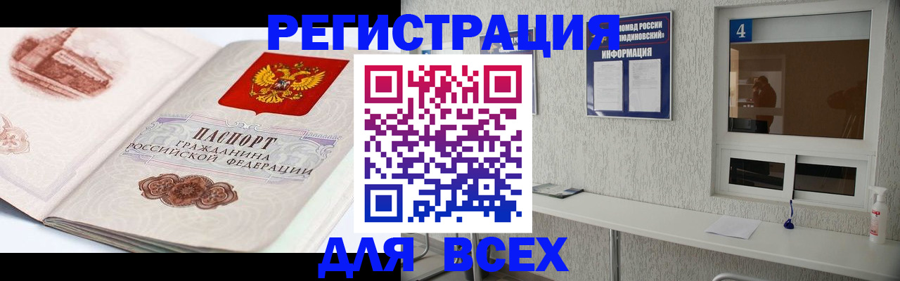 прописка от собственника в Наволоках